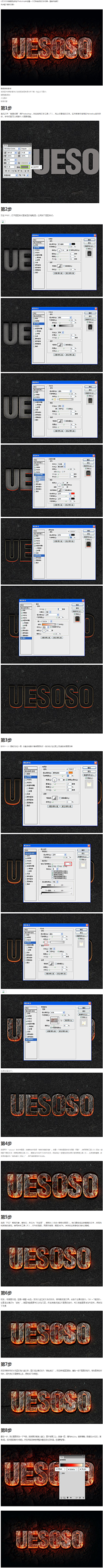 设计石代采集到教程