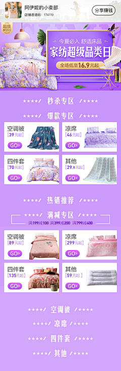 chenirene采集到作品