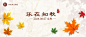 节气祝福宣传推广简约公众号首图