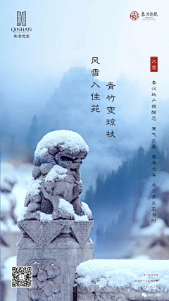地产小圈子采集到二十四节气--春分