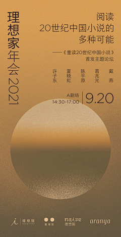 花血妖靥采集到板式、长图、创意、海报