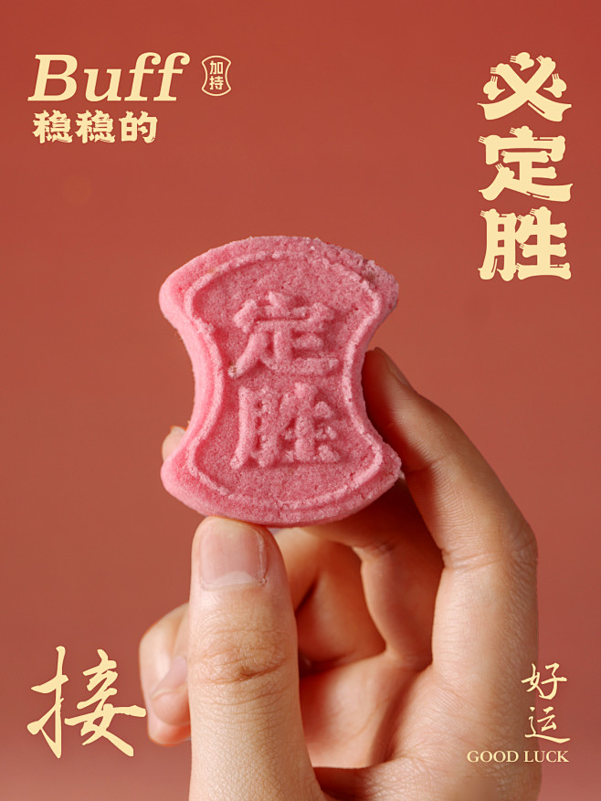 万寿斋定胜糕状元糕礼盒传统糕点特产高考金...