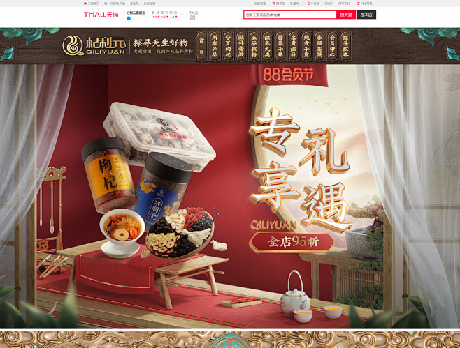 首页-杞利元旗舰店-天猫Tmall.co...