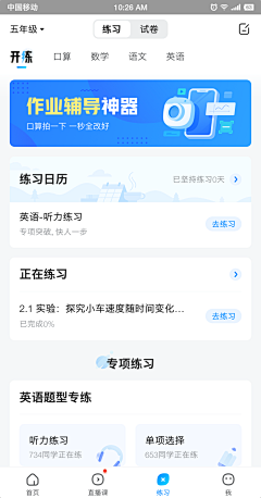 浅浅笑了采集到app