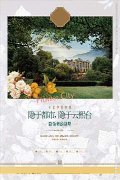 奶精采集到地产