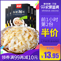 珍珍＆K采集到主图（食品）