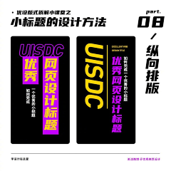Evven-采集到设计/教程