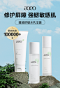 AOEO 护肤品 C4D 洁面 面膜 精华 简约 莫兰迪