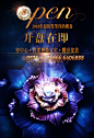 大气地产开盘广告海报PSD源文件