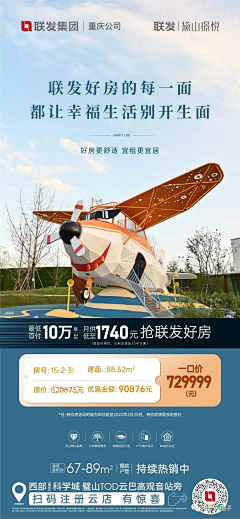 长夏清平采集到高层