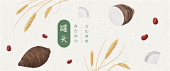MuMu·原创采集到【MuMu原创】PC端Banner