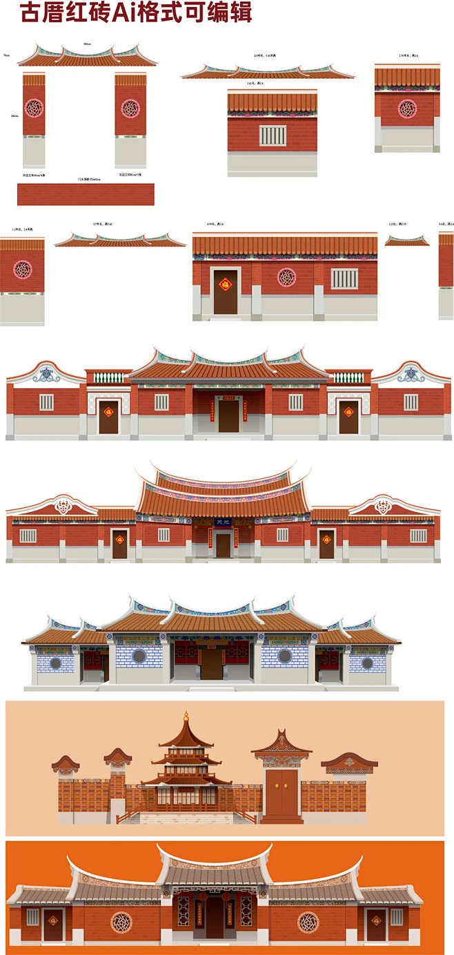 古厝红砖异形展板文件展板美陈围挡古厝红砖古建筑闽南风格福建闽南矢量-花瓣网