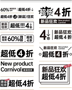 西不西-制杖采集到字体排版