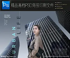 一线城市打拼奋斗海报展板