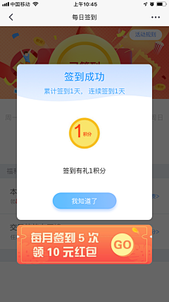 L丶TataCat采集到APP-签到