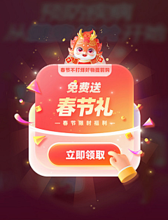 spark858采集到潮国创意chaopx-弹窗