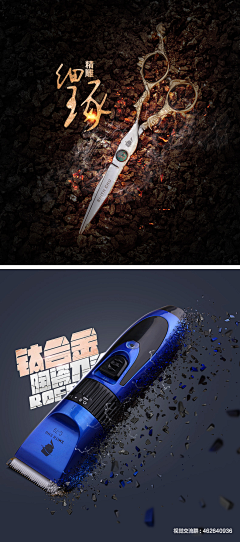 贤、、采集到电商视觉