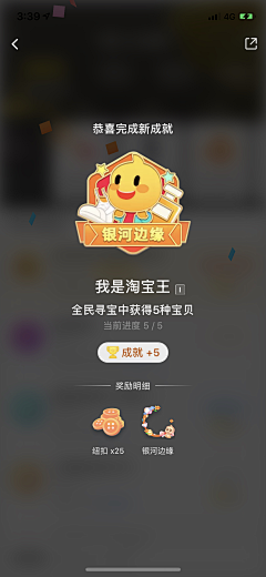 Han-Han-Han采集到【APP】会员/徽章