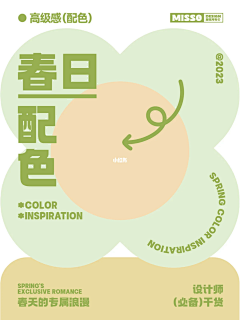 菩提本无树qqqqq采集到色彩