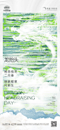 龙抬头 -源文件