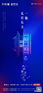 [创意]冷色系地产广告精选 : --------------往期文章-------------[创意]中式地产广告创意精选[创意]商业地产广