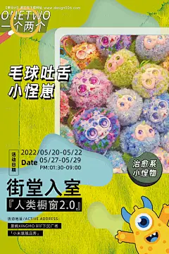 源文件下载【创意艺术展产品宣传海报】编号：50750010035076331