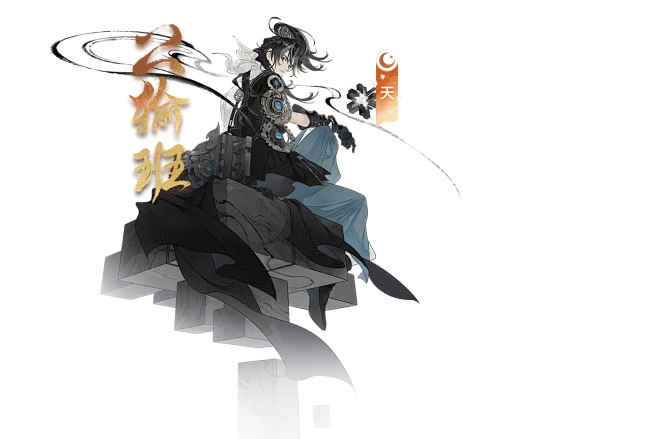 先秦-公输班