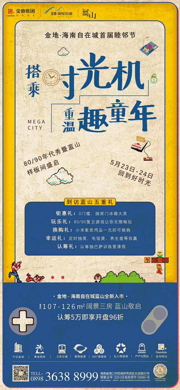 时光机