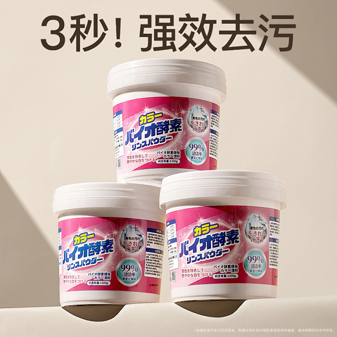 爆炸盐洗衣去污渍强彩漂粉剂发黄洗白衣服专...