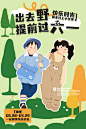 儿童节活动页