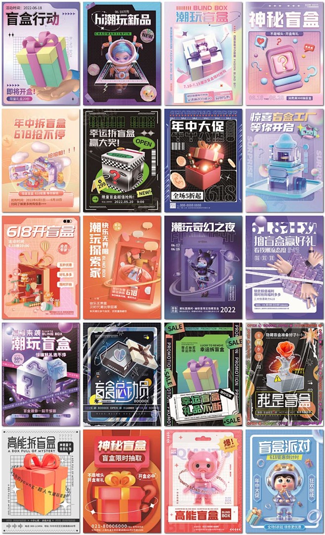 潮流盲盒电商购物抽奖活动潮玩惊喜礼物盒3...