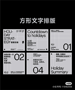 Bai老板采集到纯文字-排版