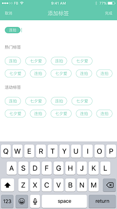 Slurpee_采集到APP-标签