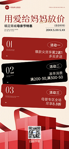 啦啦啦辣椒酱采集到铺款板块