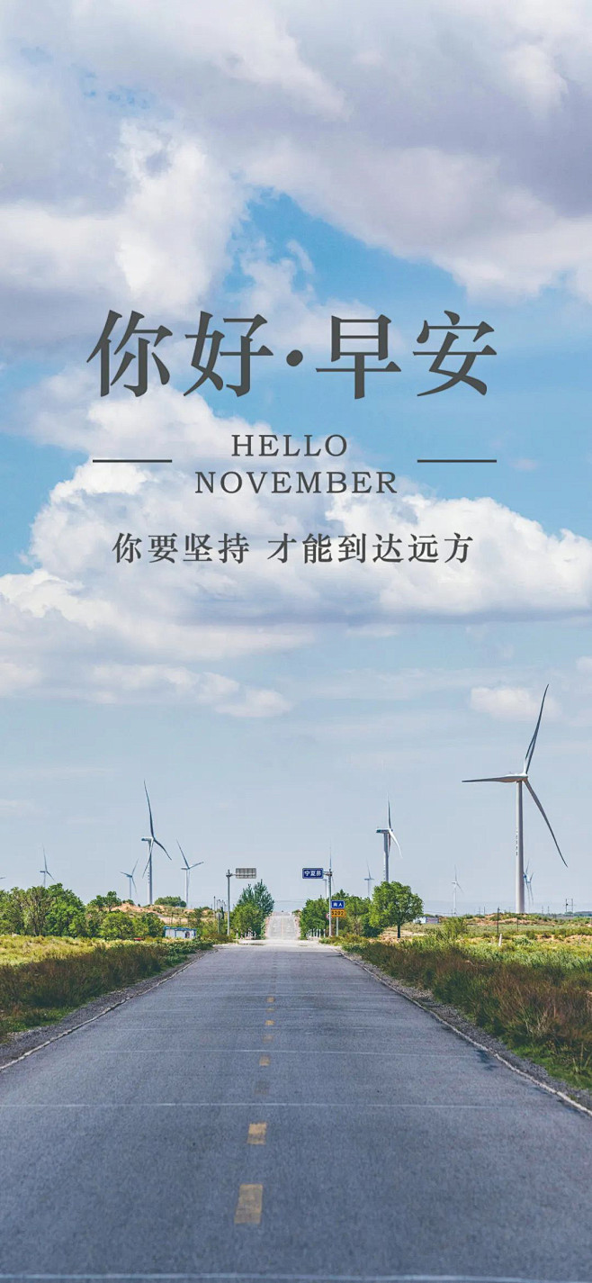 微信励志激励早安语句说说：希望是生命的阳...