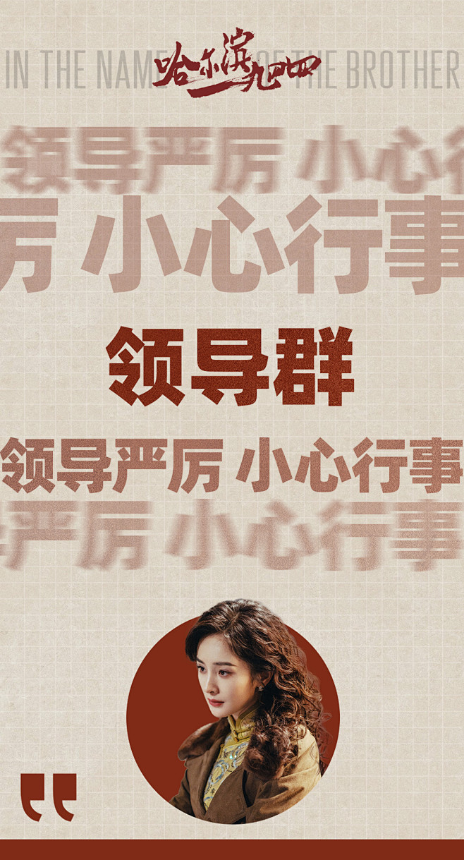 @哈尔滨一九四四 的个人主页 - 微博