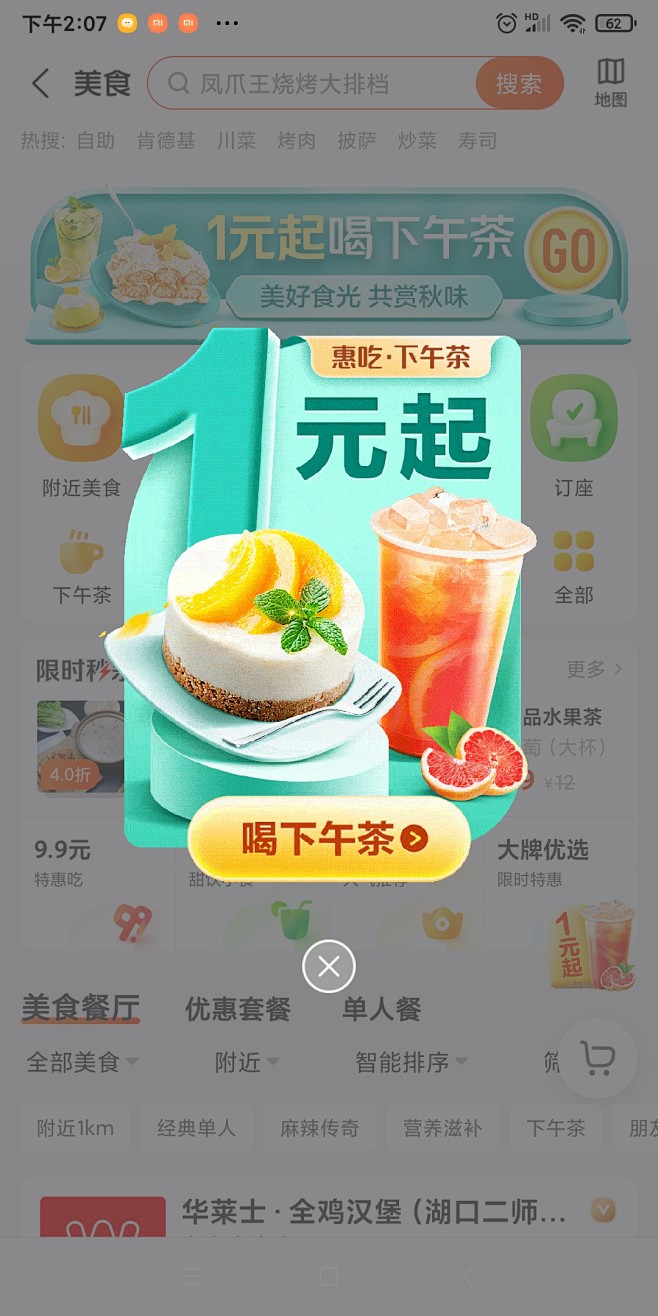 1631928427095