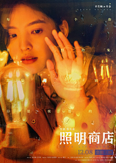结网-青之采集到结网-影视海报