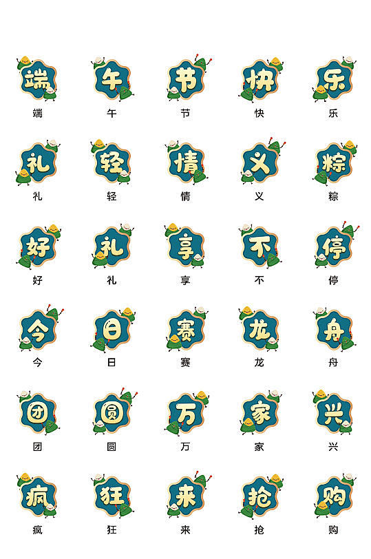 端午节电商购物节主题矢量icon图标