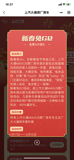 dry八分钟的温暖采集到APP 弹窗