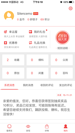 你猜你猜你猜猜1234采集到个人中心