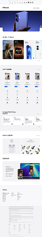 iPhone - Apple (中国大陆)