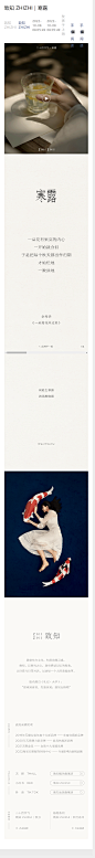 致知 ZHIZHI｜寒露.png