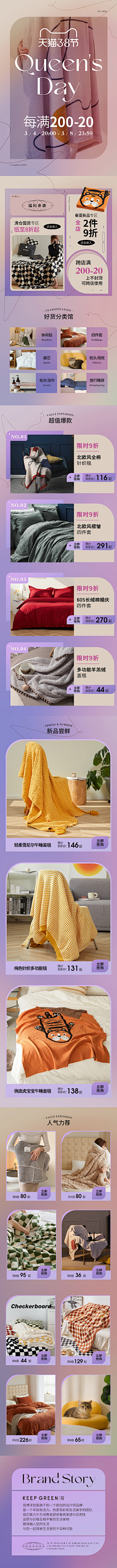 A桃桃°采集到无线端首页