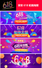 618理想生活狂欢节海报 促销海报 618海报 年中大促 海报 618 首页 家电 数码 电器 家具 618狂欢节 京东618海报 理想生活 狂欢 理想 促销 电脑 化妆品 服装 京东 模板 生活 京东首页 通用模板 生活理想 狂欢狂欢节 理想模板 通用首页 超市促销海报 电脑促销海报 化妆品促销海报 服装促销海报 眼镜店促销海报 双11促销海报 淘宝新店开业促销海报