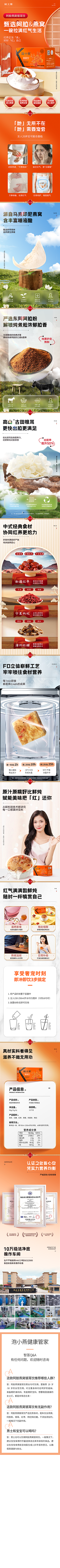 一半旅途采集到详情页