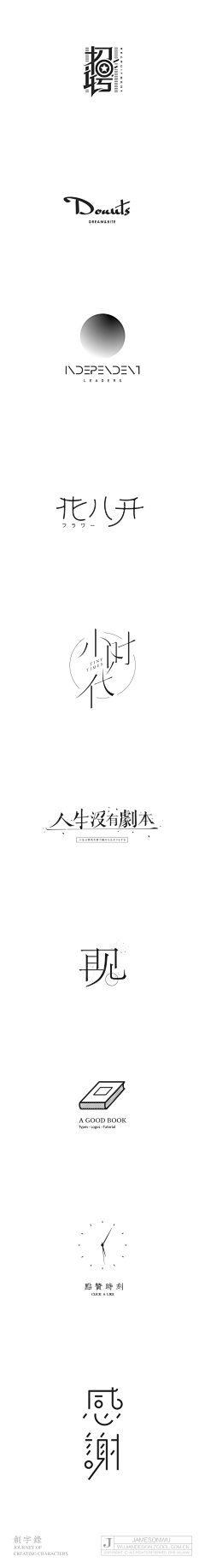 烽火现诸侯采集到字体