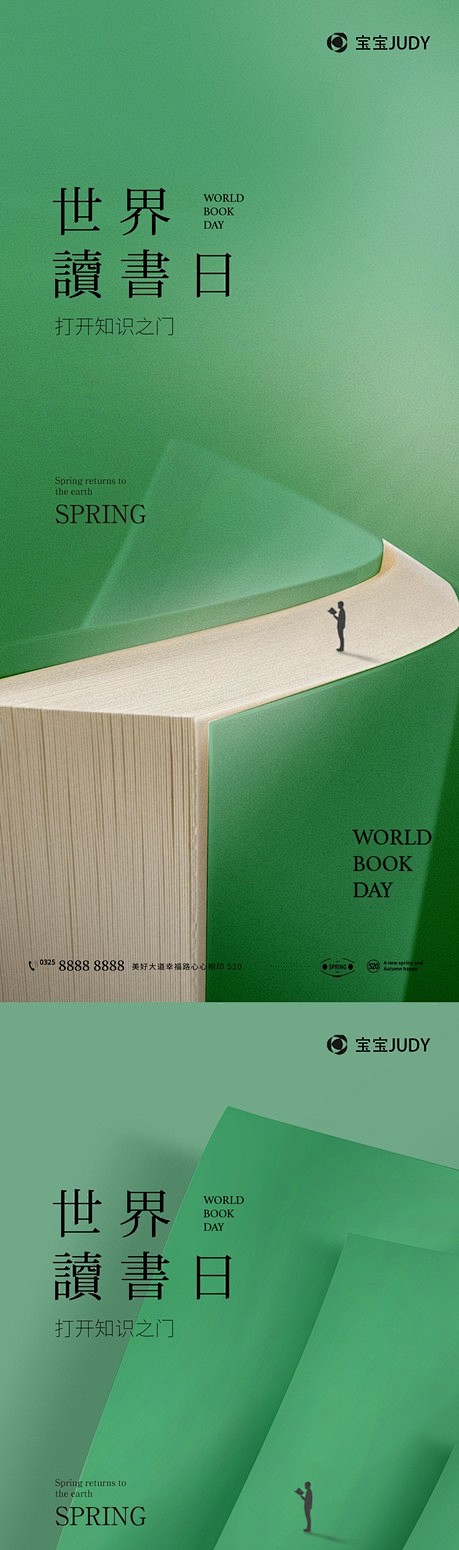 世界读书日 - 源文件