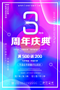 渐变背景活动海报