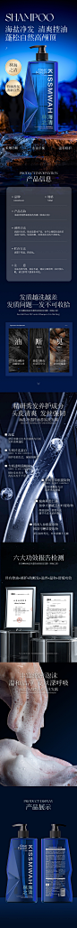 KISSMWAH海盐净透控油香氛洗发露详情